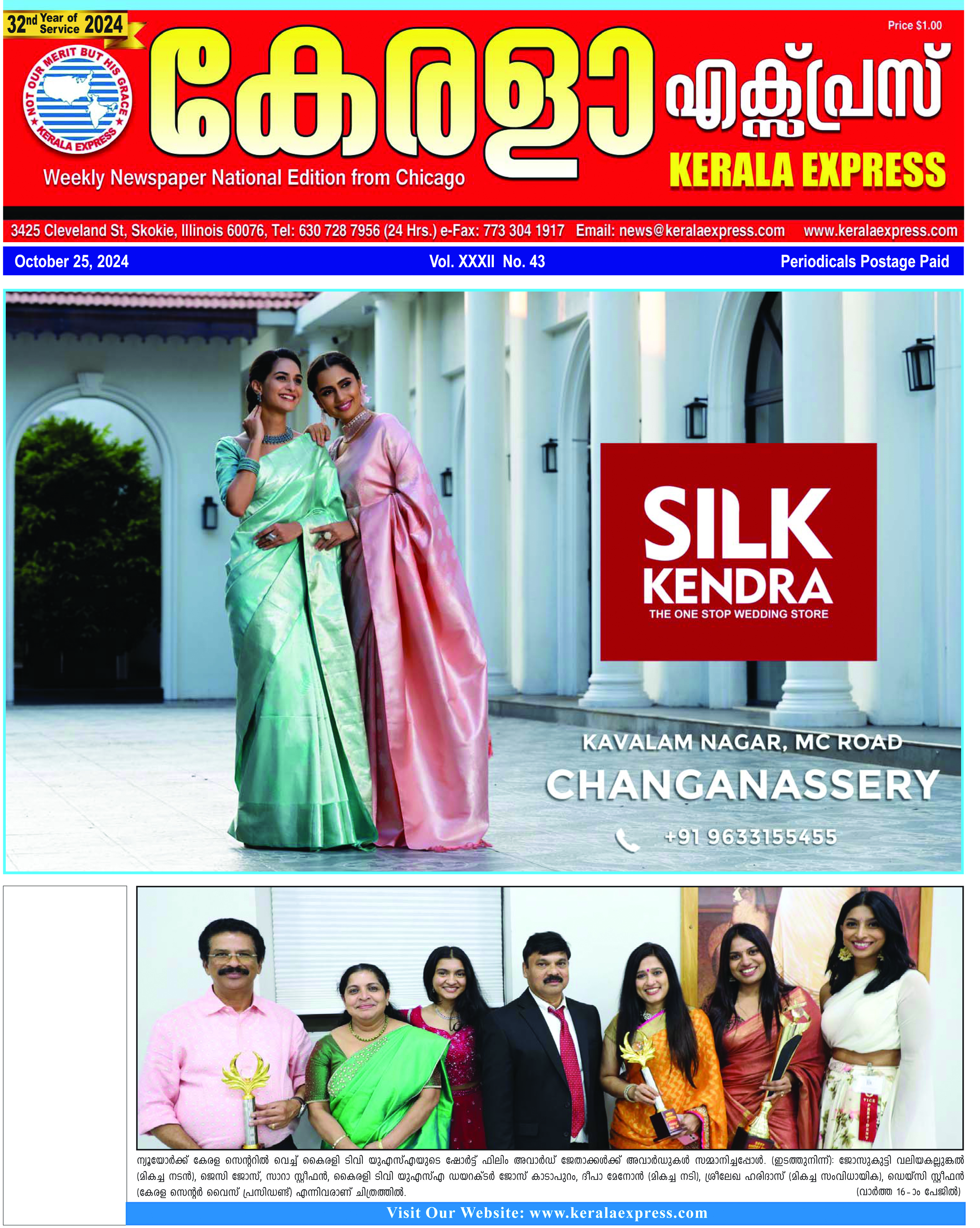 Kerala Express - Online News Paper